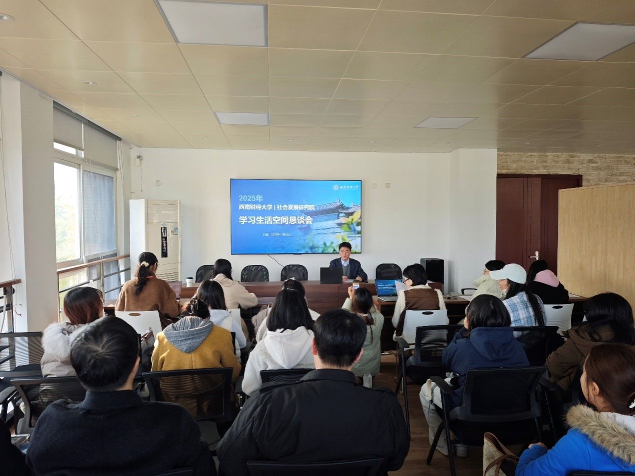 出租女友
顺利开展2025年度学习生活空间恳谈会