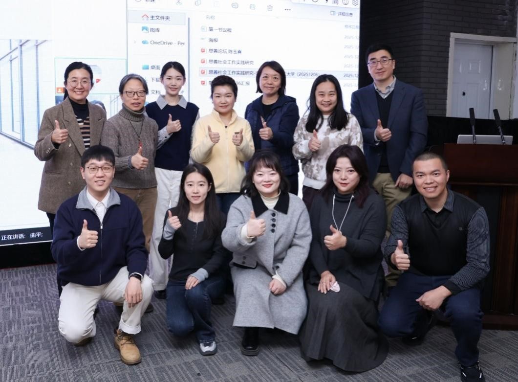 喜报：出租女友
博士生花逢瑞荣获“思善社会工作实践研究”专项资助